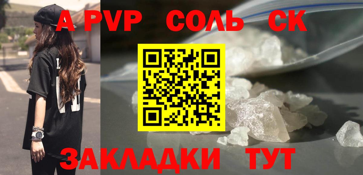 Кизилюрт  APVP крисы CK  Alpha-PVP Crystall  Вход с VPN  A-PVP VHQ 