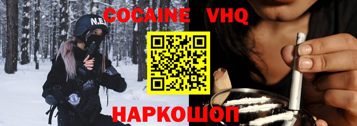 Cocaine Перу Кизилюрт