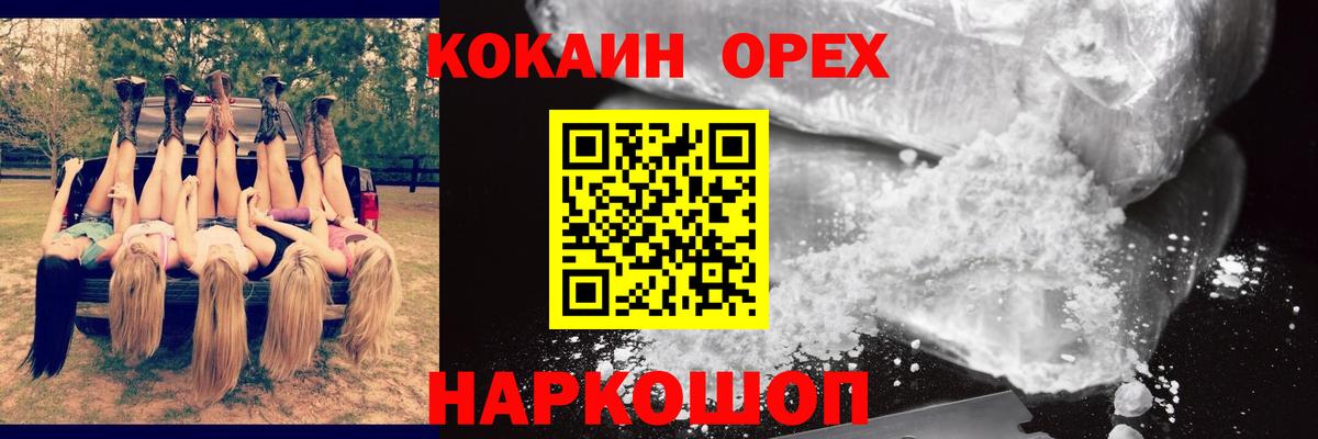 COCAIN 97%  Кокаин  Вход с VPN  Кизилюрт  COCAIN 99% 