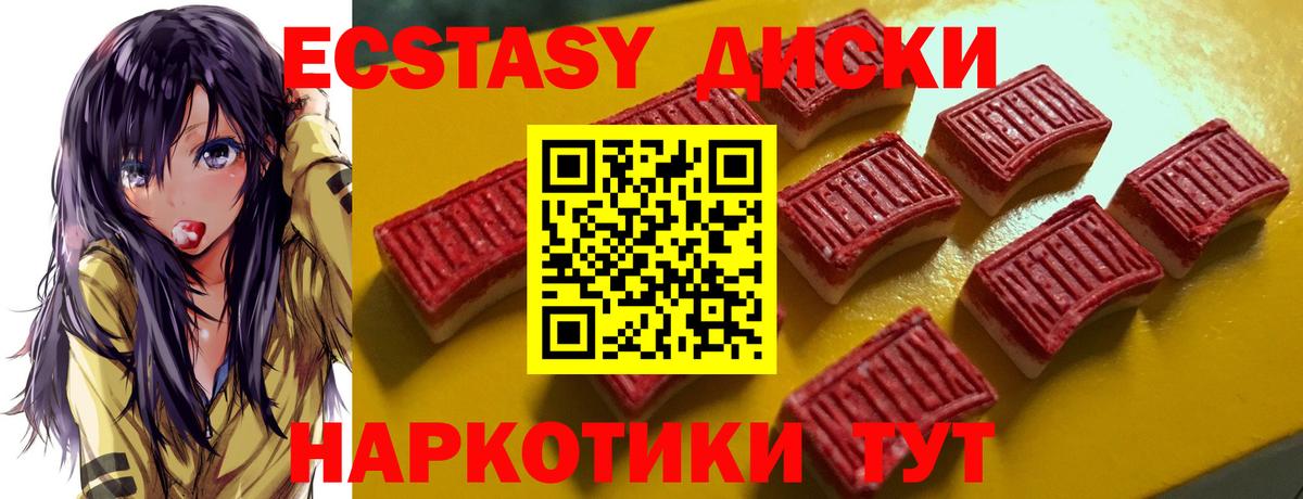 Ecstasy 250 мг  сколько стоит  Кизилюрт  Ecstasy Cube  блэк спрут зеркало  ЭКСТАЗИ  Вход с VPN 