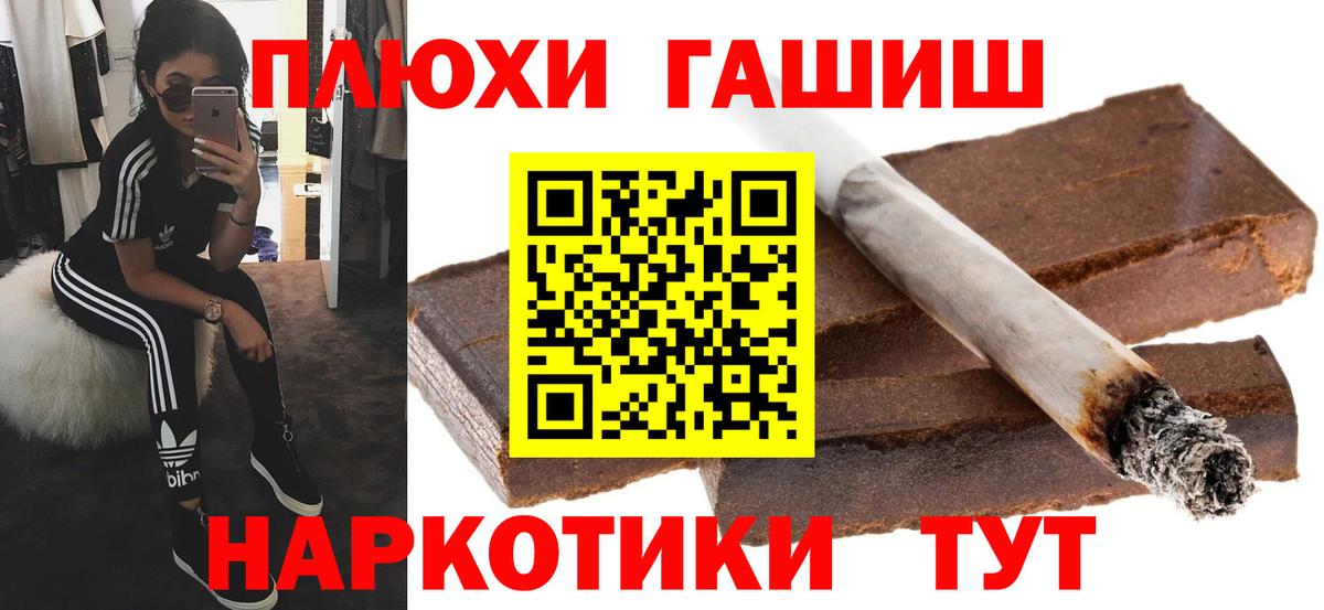 ГАШ hashish  Вход с VPN  Кизилюрт  Гашиш индика сатива 