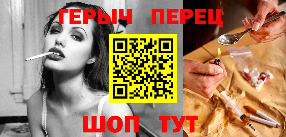ГЕРОИН герыч Кизилюрт