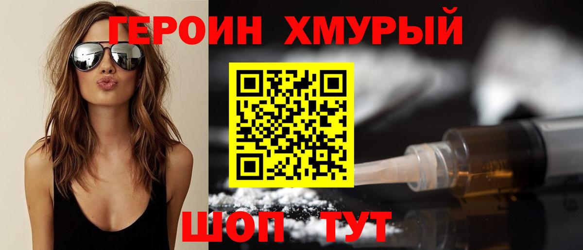 Героин  Вход с VPN  Кизилюрт  ГЕРОИН гречка 