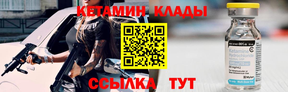 КЕТАМИН VHQ Кизилюрт