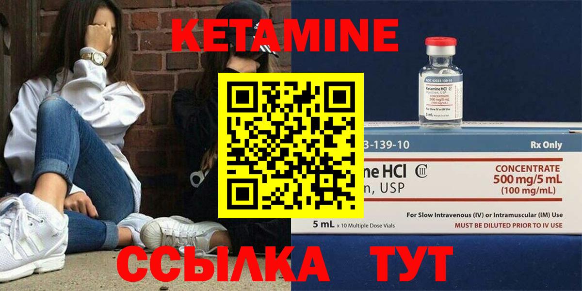 КЕТАМИН VHQ  mega вход  КЕТАМИН ketamine  Кизилюрт  Вход с VPN 