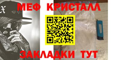 меф VHQ Конаково