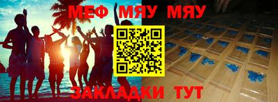 меф VHQ Конаково