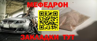 меф VHQ Конаково