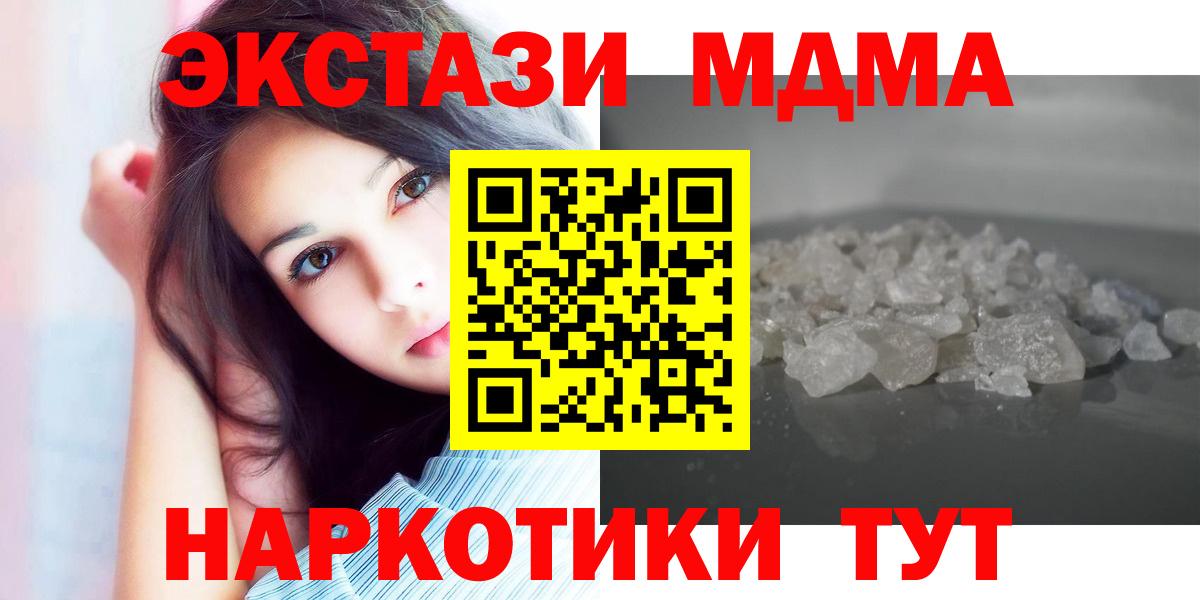 МДМА  Вход с VPN  Кизилюрт  МДМА кристаллы 