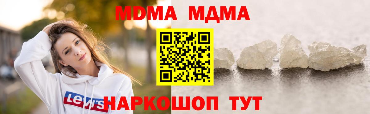 MDMA молли Кизилюрт