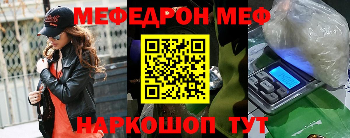 Мефедрон Кизилюрт
