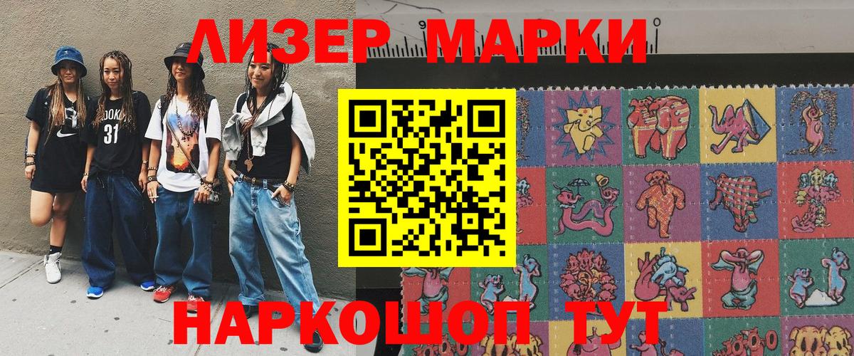 Наркотические марки 1,8мг  Наркотические марки 1,8мг  Кизилюрт  наркотики  Вход с VPN 