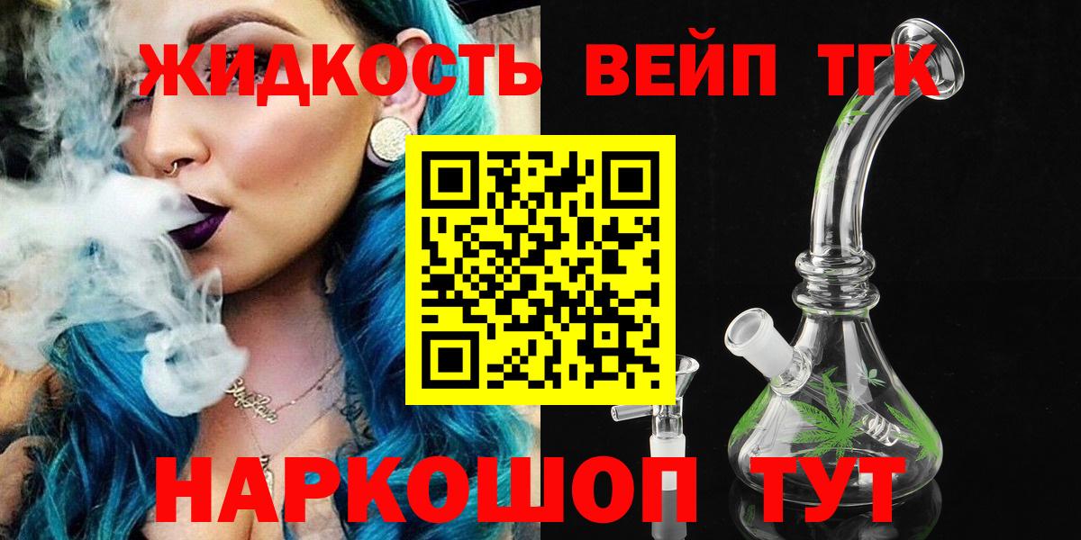 ТГК гашишное масло Кизилюрт